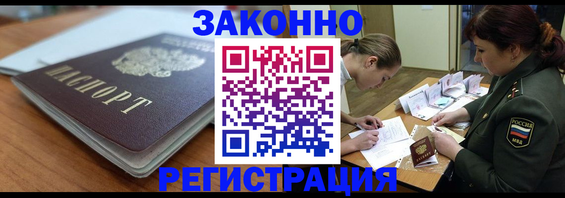 прописка паспорт в Кунгуре