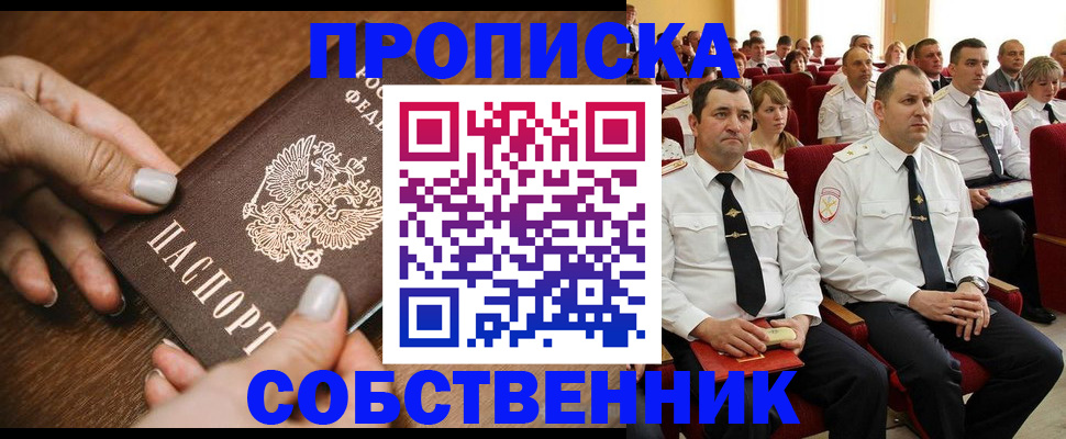 временная регистрация поиск в Кунгуре